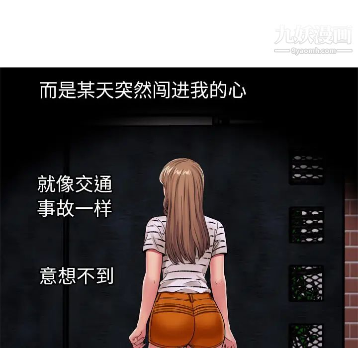 《恋上闺蜜的爸爸》漫画 第32话