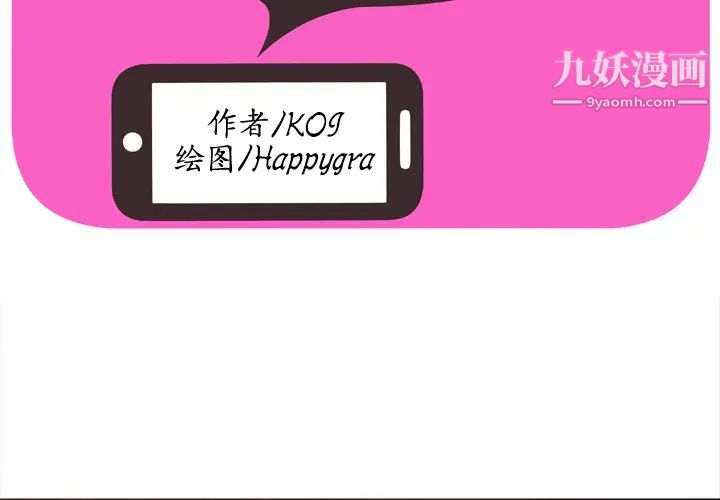 《恋上闺蜜的爸爸》漫画 第33话