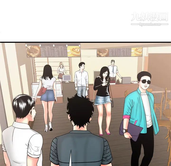 《恋上闺蜜的爸爸》漫画 第33话