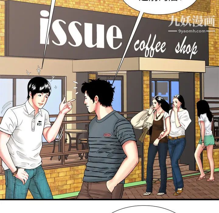 《恋上闺蜜的爸爸》漫画 第33话