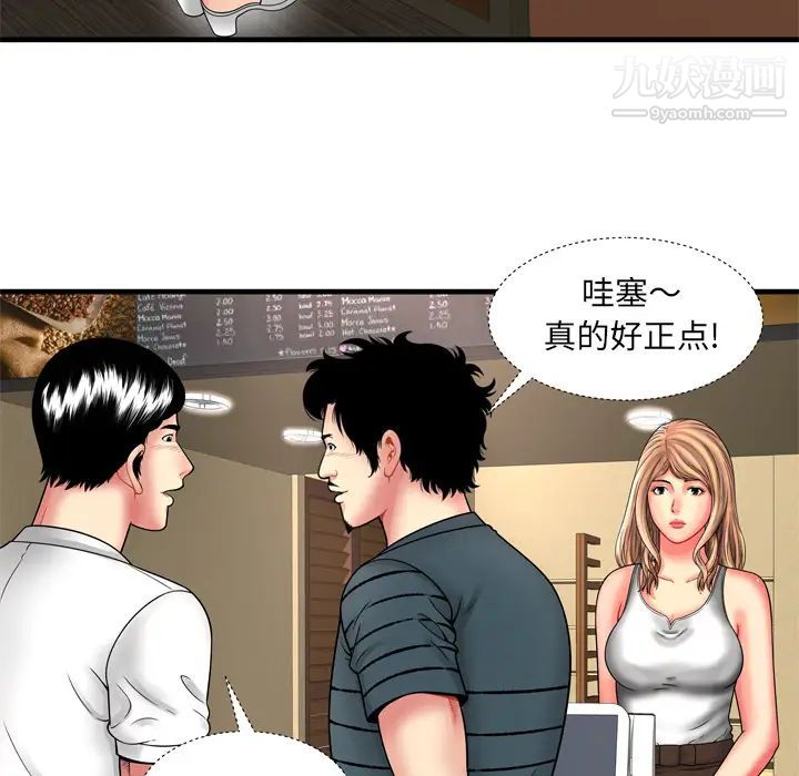 《恋上闺蜜的爸爸》漫画 第33话