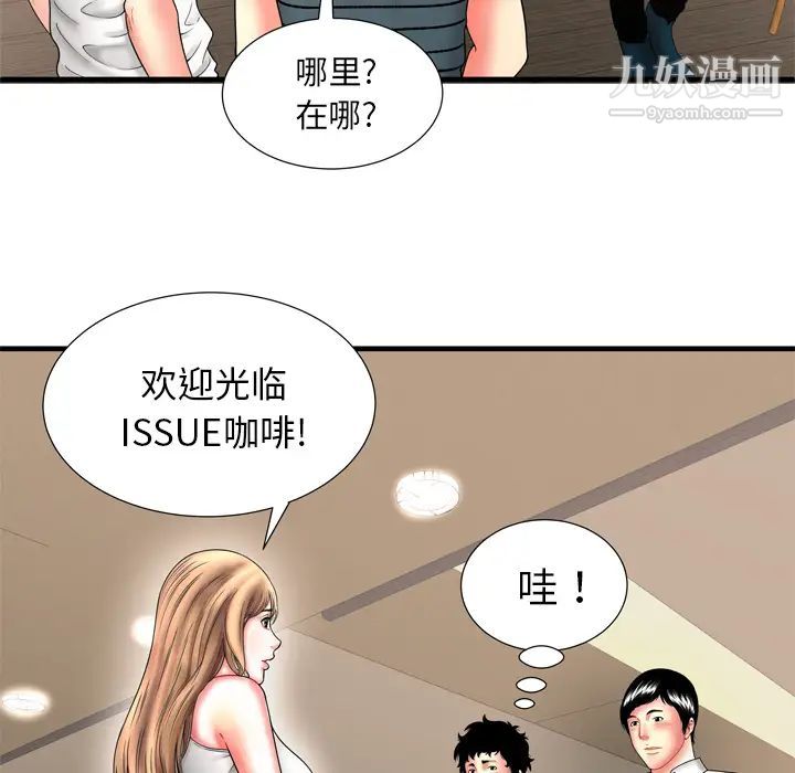 《恋上闺蜜的爸爸》漫画 第33话