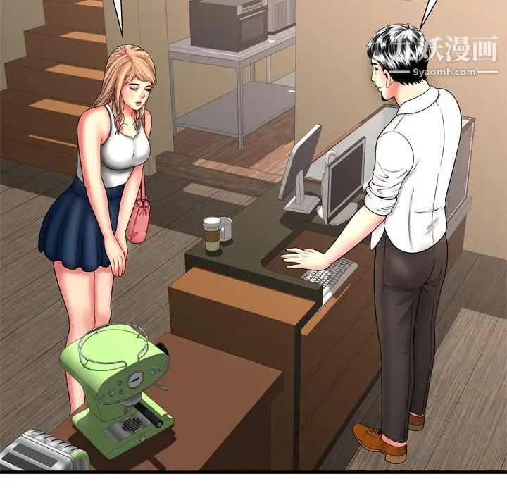 《恋上闺蜜的爸爸》漫画 第33话
