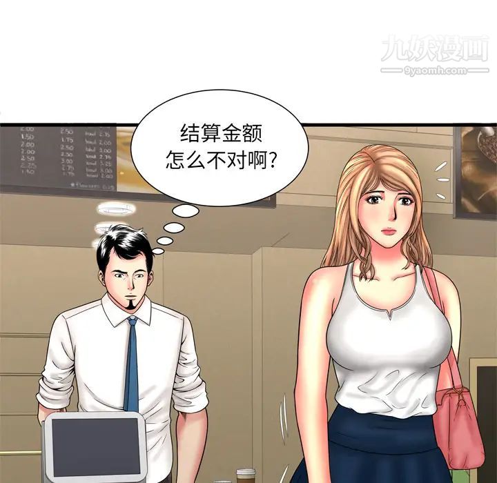 《恋上闺蜜的爸爸》漫画 第33话
