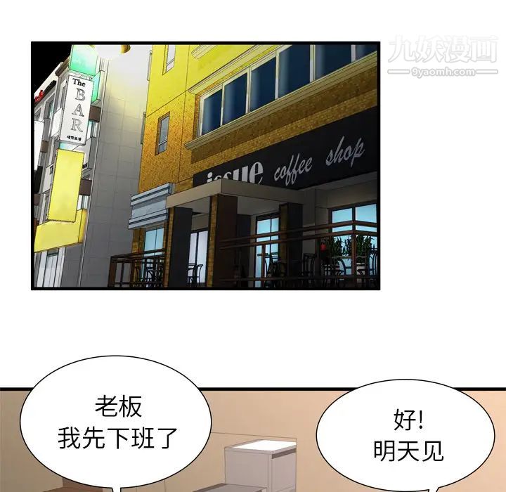 《恋上闺蜜的爸爸》漫画 第33话