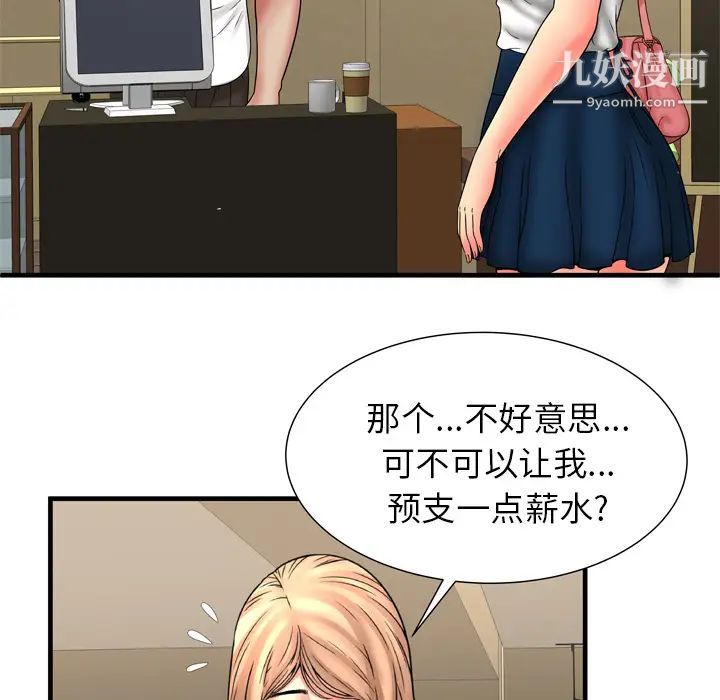 《恋上闺蜜的爸爸》漫画 第33话