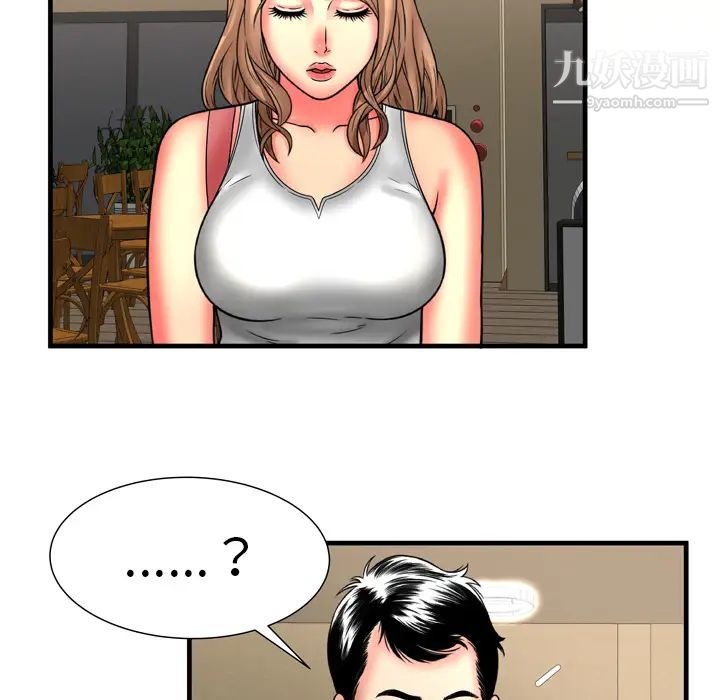 《恋上闺蜜的爸爸》漫画 第33话