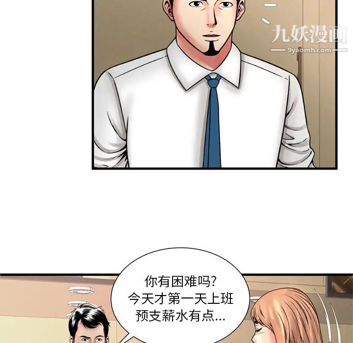 《恋上闺蜜的爸爸》漫画 第33话