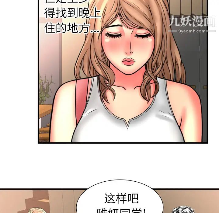 《恋上闺蜜的爸爸》漫画 第33话