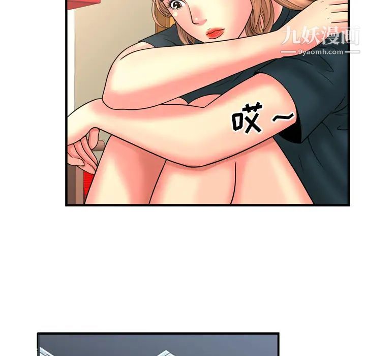 《恋上闺蜜的爸爸》漫画 第33话