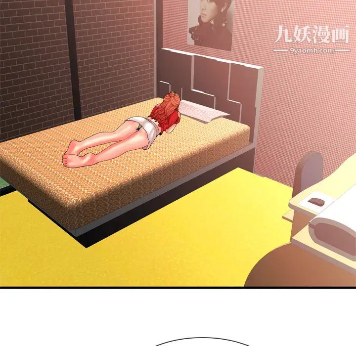 《恋上闺蜜的爸爸》漫画 第33话