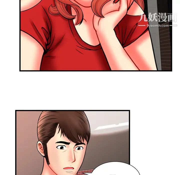 《恋上闺蜜的爸爸》漫画 第33话