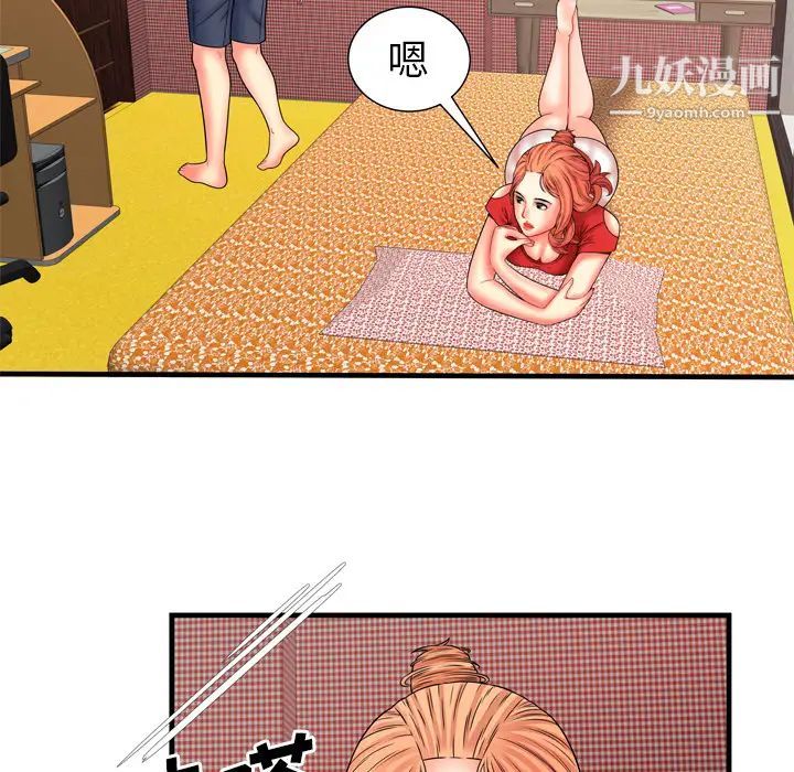 《恋上闺蜜的爸爸》漫画 第33话