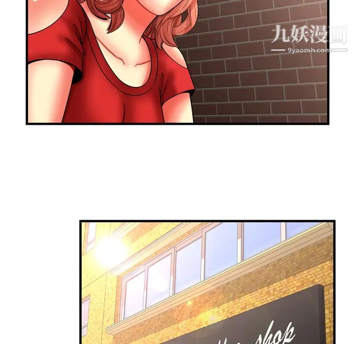 《恋上闺蜜的爸爸》漫画 第33话