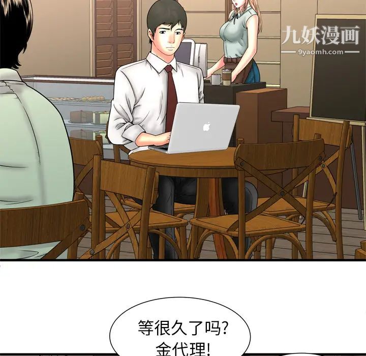 《恋上闺蜜的爸爸》漫画 第33话