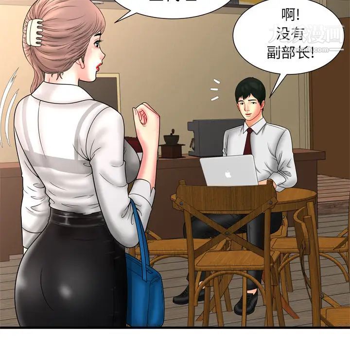 《恋上闺蜜的爸爸》漫画 第33话