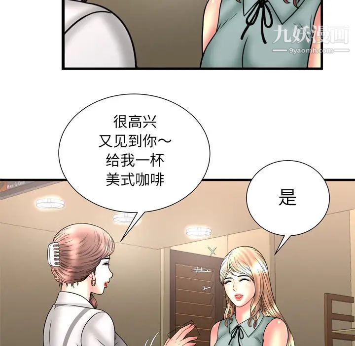 《恋上闺蜜的爸爸》漫画 第33话