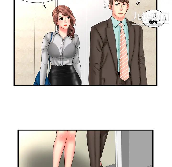 《恋上闺蜜的爸爸》漫画 第33话