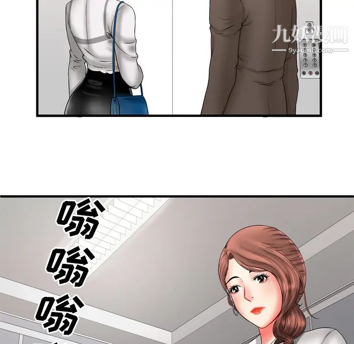 《恋上闺蜜的爸爸》漫画 第33话