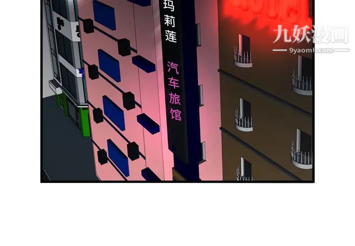 《恋上闺蜜的爸爸》漫画 第34话