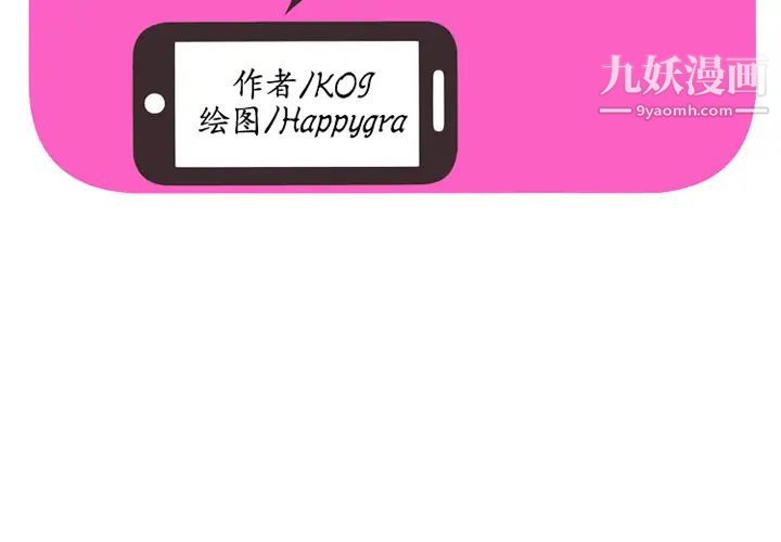 《恋上闺蜜的爸爸》漫画 第34话