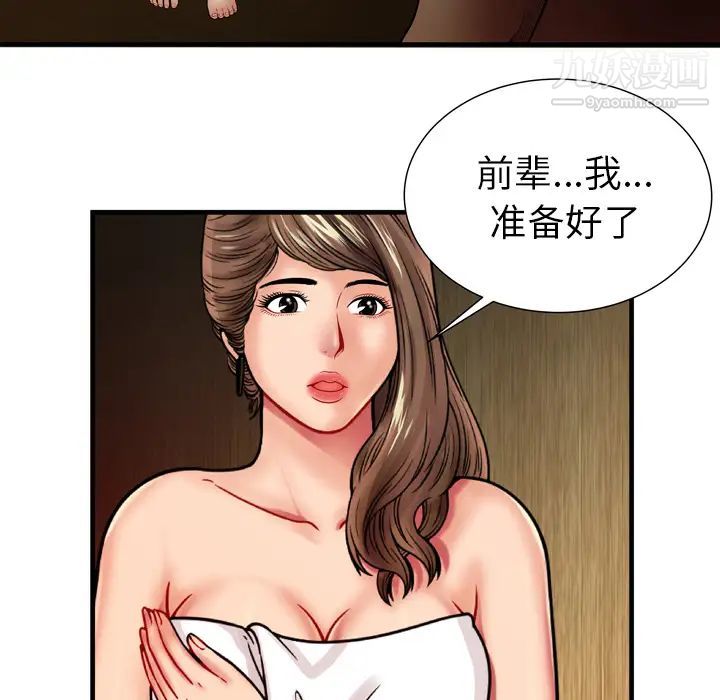 《恋上闺蜜的爸爸》漫画 第34话