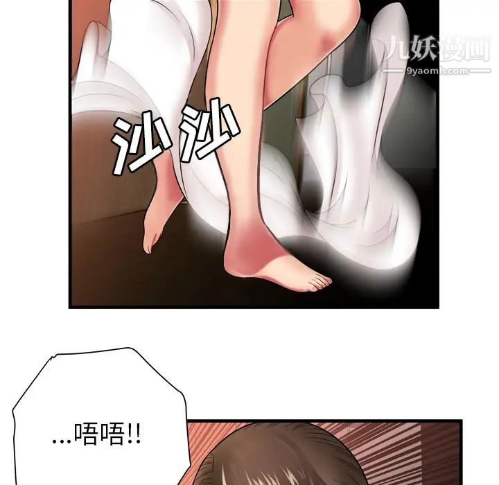 《恋上闺蜜的爸爸》漫画 第34话