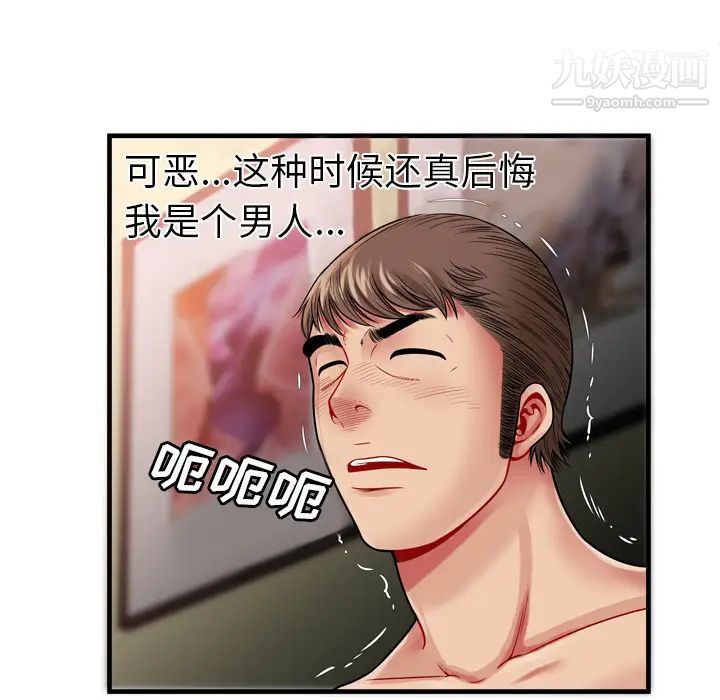 《恋上闺蜜的爸爸》漫画 第34话