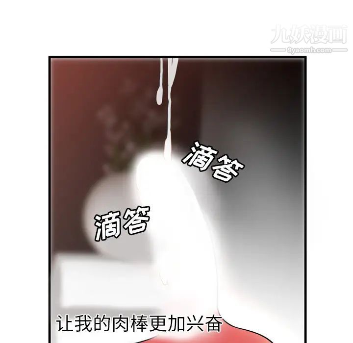 《恋上闺蜜的爸爸》漫画 第34话