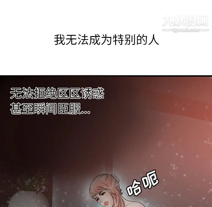《恋上闺蜜的爸爸》漫画 第34话
