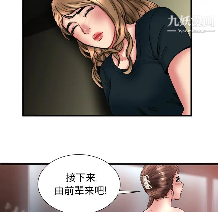 《恋上闺蜜的爸爸》漫画 第34话
