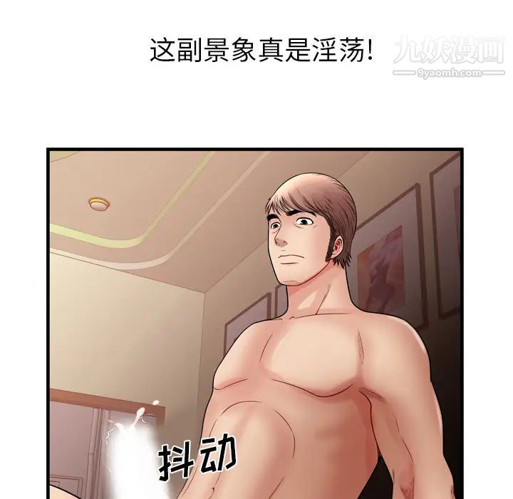 《恋上闺蜜的爸爸》漫画 第34话