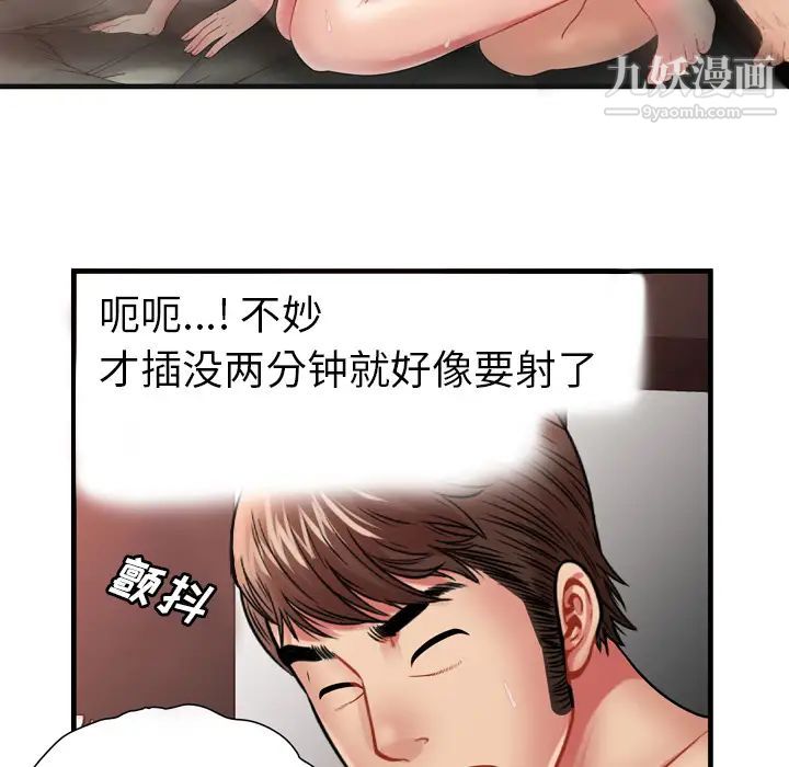 《恋上闺蜜的爸爸》漫画 第34话