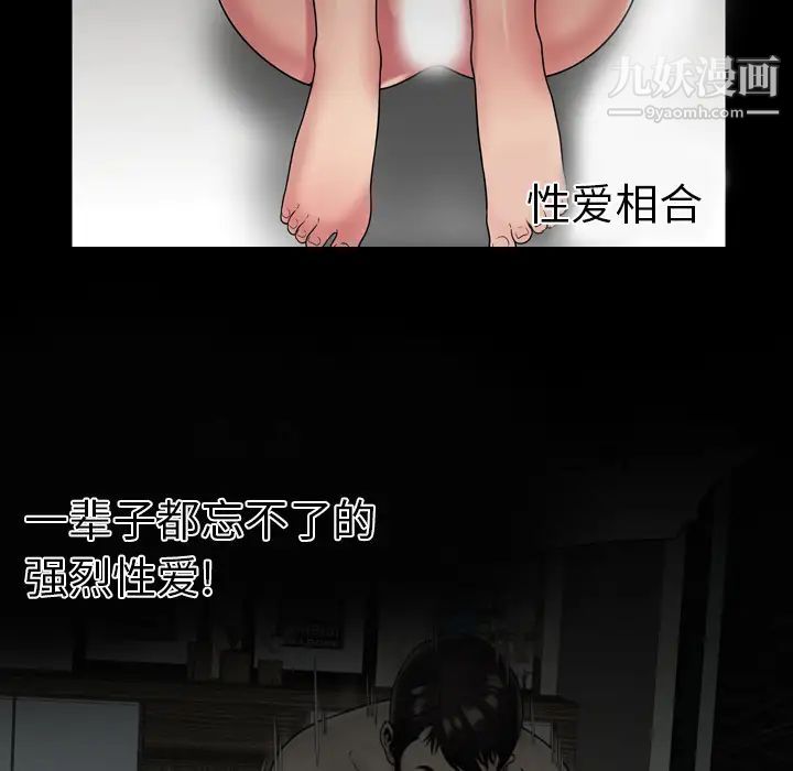 《恋上闺蜜的爸爸》漫画 第34话