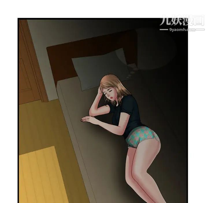 《恋上闺蜜的爸爸》漫画 第34话