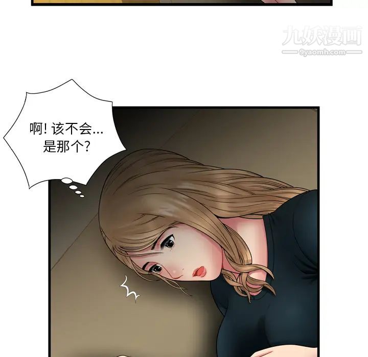《恋上闺蜜的爸爸》漫画 第34话