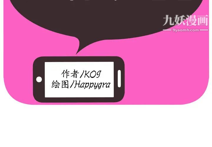 《恋上闺蜜的爸爸》漫画 第35话