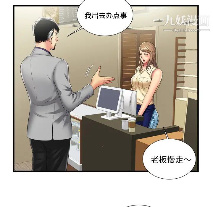 《恋上闺蜜的爸爸》漫画 第35话