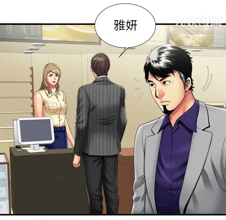 《恋上闺蜜的爸爸》漫画 第35话
