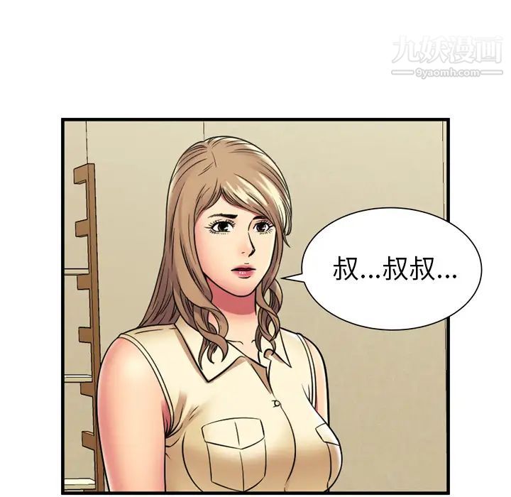 《恋上闺蜜的爸爸》漫画 第35话