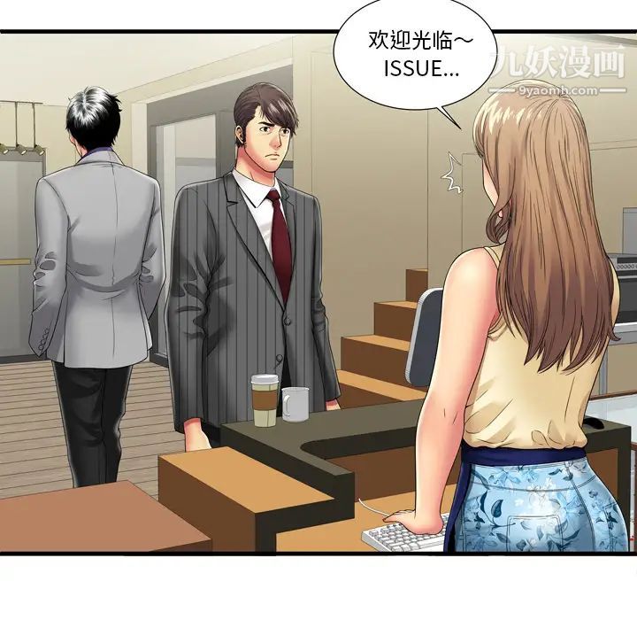 《恋上闺蜜的爸爸》漫画 第35话