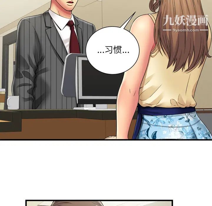 《恋上闺蜜的爸爸》漫画 第35话