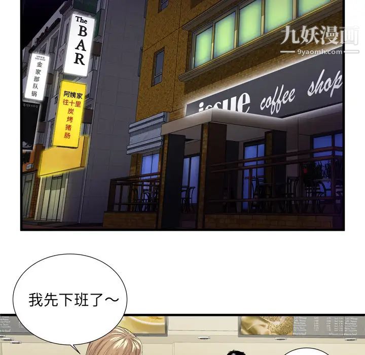 《恋上闺蜜的爸爸》漫画 第35话