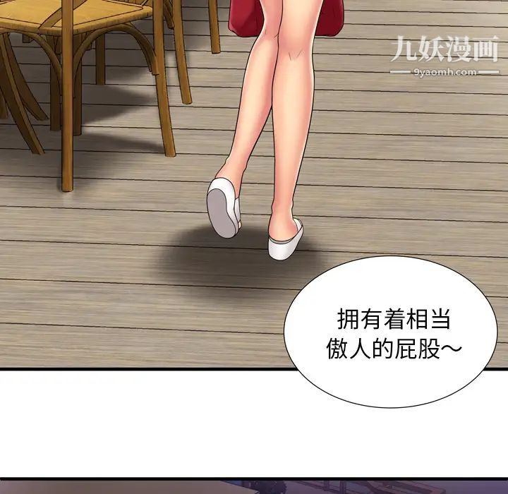 《恋上闺蜜的爸爸》漫画 第35话