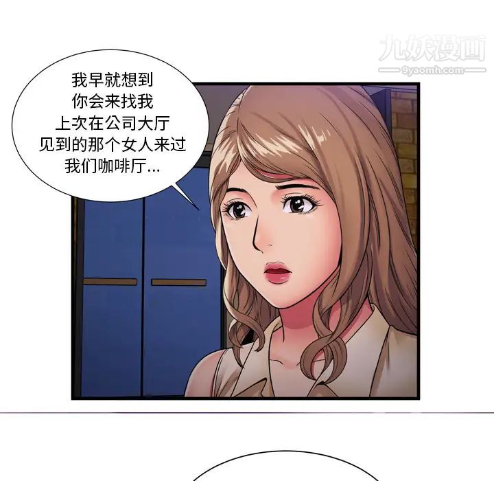 《恋上闺蜜的爸爸》漫画 第35话