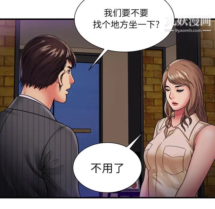 《恋上闺蜜的爸爸》漫画 第35话