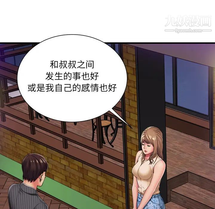 《恋上闺蜜的爸爸》漫画 第35话