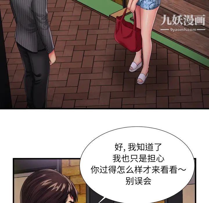 《恋上闺蜜的爸爸》漫画 第35话