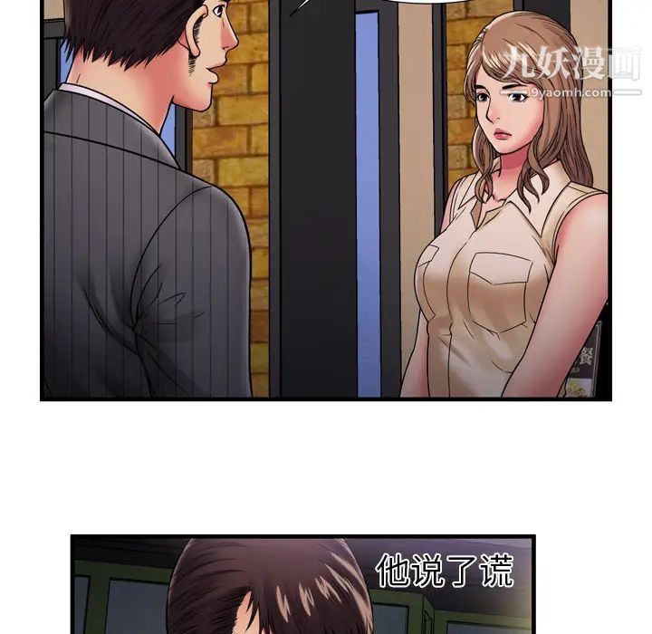 《恋上闺蜜的爸爸》漫画 第35话