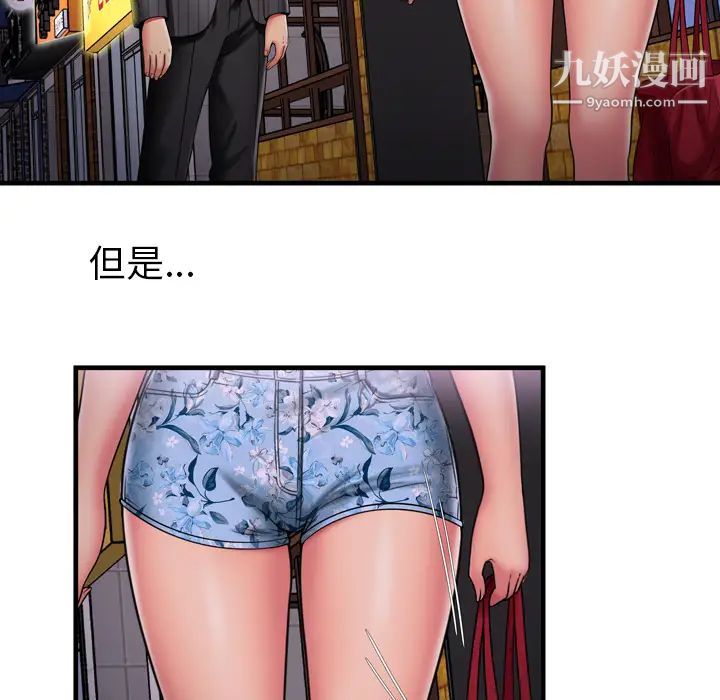 《恋上闺蜜的爸爸》漫画 第35话